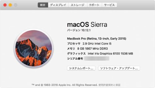 Macについて