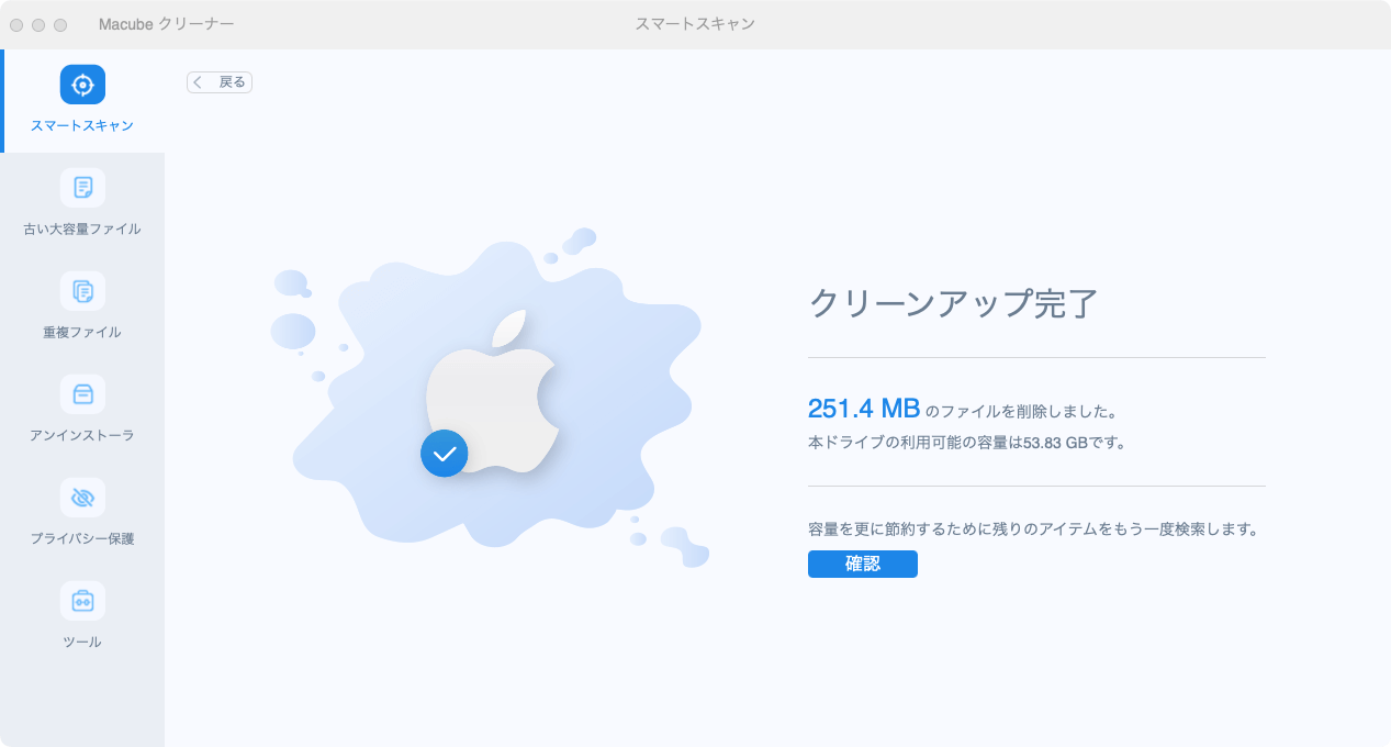 macube を使用して Mac ストレージをクリアする ステップ 3 | グループコンテナフォルダMac