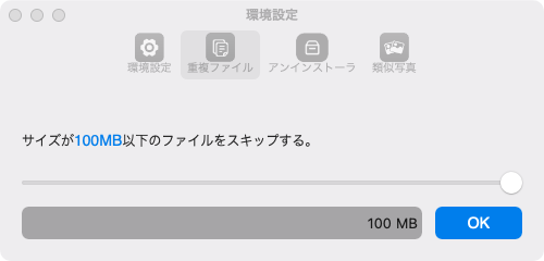 検出 完了