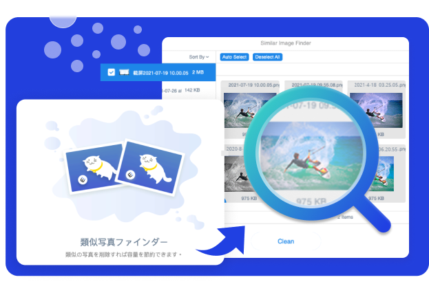 類似写真ファインダー